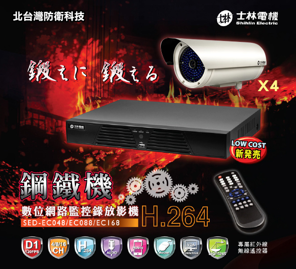 新上市 台灣製造 1000GB 四路DVR數位錄放影機 +4隻國際牌 CCD晶片紅外線攝影機/智慧手機遠端監看